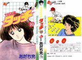 BUY NEW touch - 168362 Premium Anime Print Poster